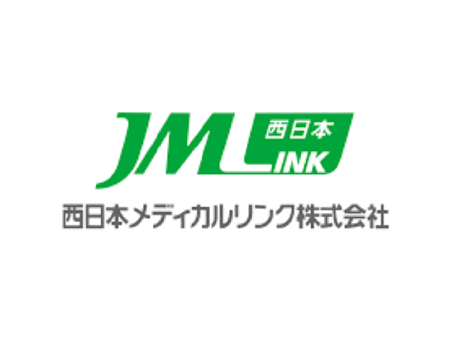 西日本メディカルリンク株式会社