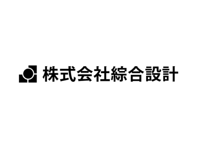 株式会社綜合設計