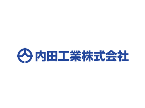 内田工業株式会社